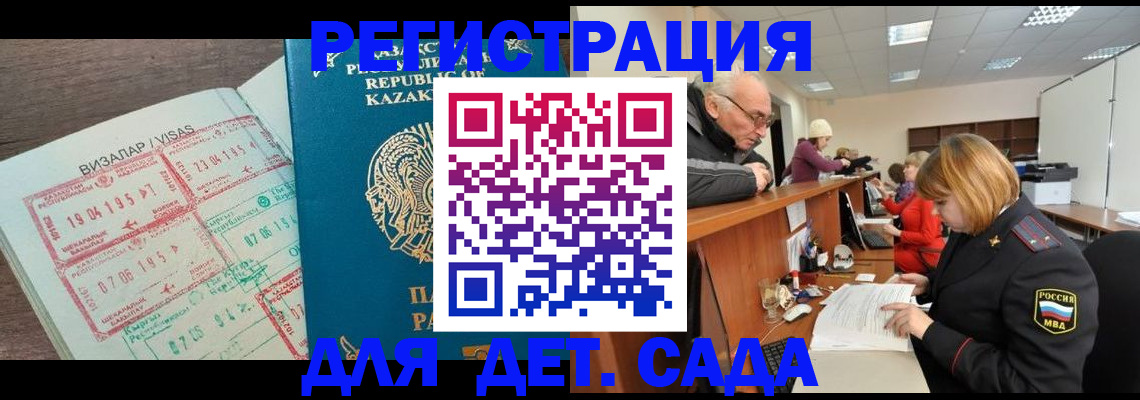 прописка гарантия в Ирбите